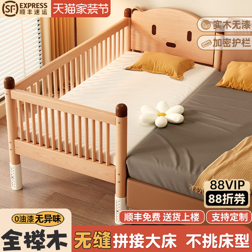榉木拼接床婴儿实木加宽床边儿童床小床大人婴幼儿宝宝专用婴儿床