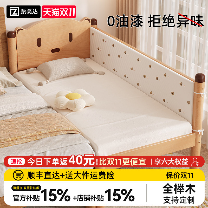 榉木拼接床婴儿床儿童床加宽床拼接大床宝宝床边床实木小床侧边床