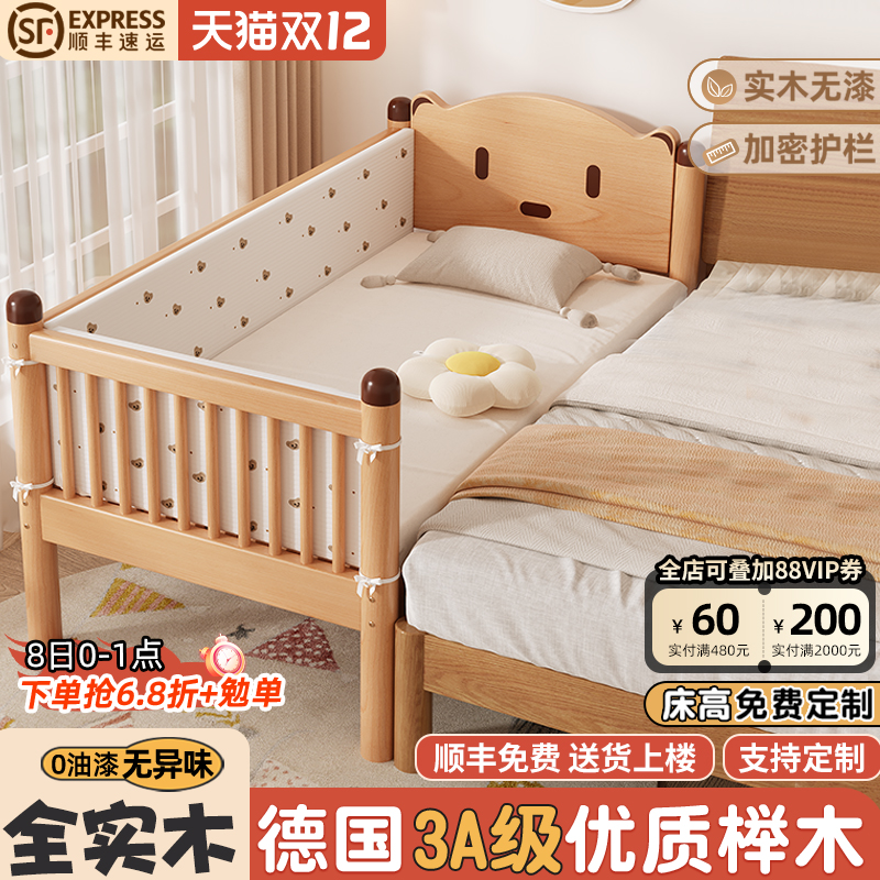 定制进口榉木儿童床拼接加宽床边