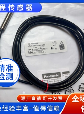 接近开关GX-108 112 118MA MLAMKA MLKA-P130MA 130MLA传感器