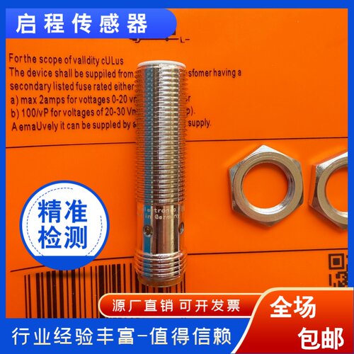 现货全新电感式接近开关传感器