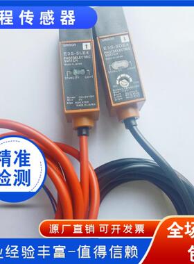 全新E3S-VS1E4/VS1B4/VS5E42R/VS1B42R/VS5B42R光电开关传感器
