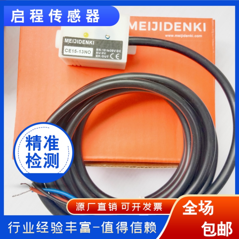 CE30-26PO管道液位检测