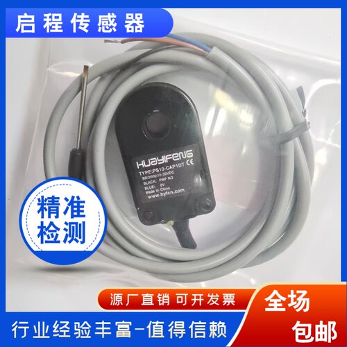 华怡丰多型号传感器CAN1/2/DT
