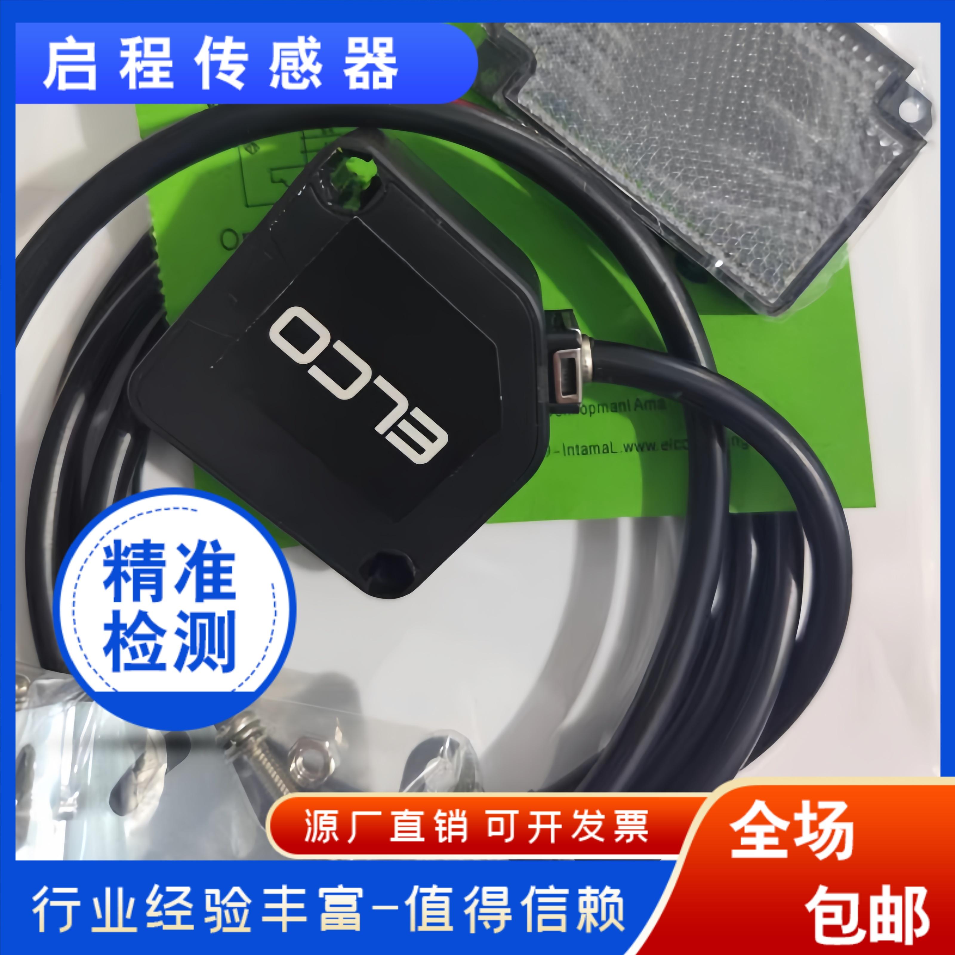 宜科方形光电开关全新OS50-RVP6