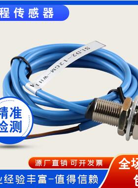 全新电梯扶梯检测开关SLD2-12GM-WH1A DAA177AX2 24V速度传感器