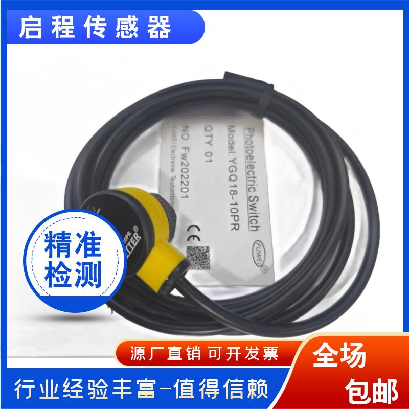 镜面反射光电开关全新现货