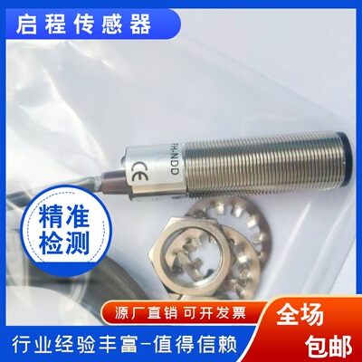 启程光电开关传感器多型号
