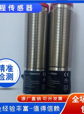 威格勒接近开关ZD600PCT3 ZD600PCVT3 ZW2003 ZD6003质量保证现货