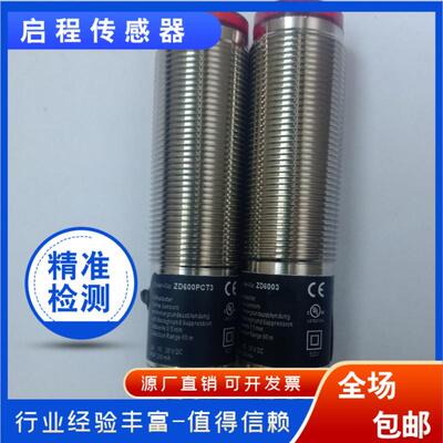 全新ZD600PCT3光电开关