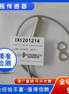 全新高端接近开关传感器IX1201214质保一年品质保证实物拍摄现货