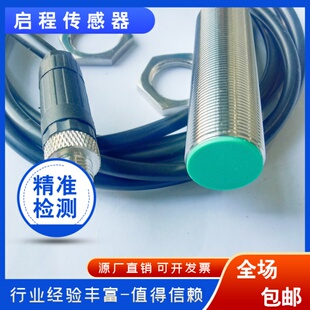 BCS 现货供应 M18B4N1 EP02 质保一年 PSC80D 全新接近开关