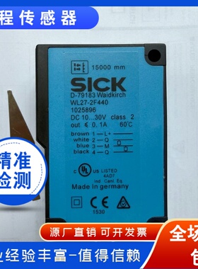 光电传感器WL27-2F440 1015101 WT WL27-3F2431S27 WL160-F44
