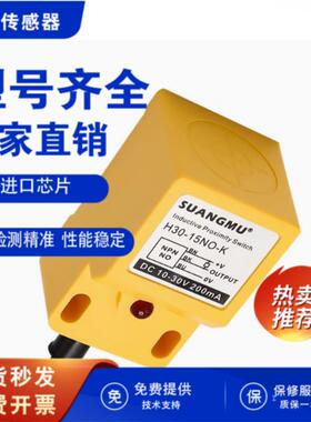 H30-15NO-B接近开关传感器15PO/T115-30B/SN15-30A-K SIA-S3015NA
