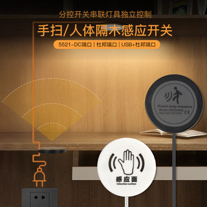 5/12/24V隔空手扫触摸人体感应开关穿透玻璃木板石材适用欧派衣柜