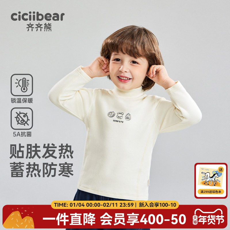 [抗菌发热]齐齐熊男童百搭打底衫秋冬款儿童T恤宝宝纯色加厚内搭,童装/婴儿装/亲子装,T恤,淘宝优惠券,粉丝福利购,淘宝优惠卷