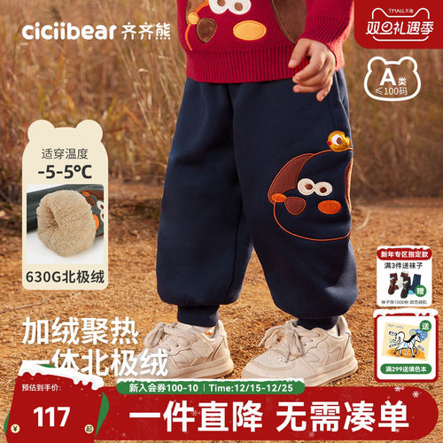 宝宝秋冬新款卫裤齐齐熊