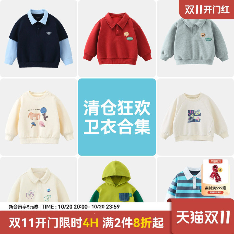 【卫衣清仓】齐齐熊宝宝卫衣春秋衣服男童长袖秋装套头衫女童上衣
