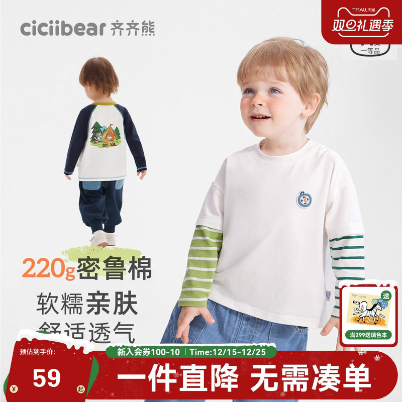 齐齐熊男童T恤纯棉春秋撞色儿童假两件圆领印花宝宝上衣打底2026