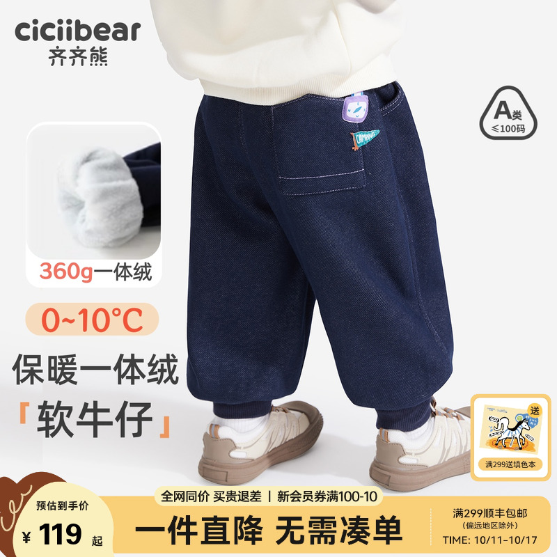 齐齐熊北极绒宝宝牛仔裤防褪色
