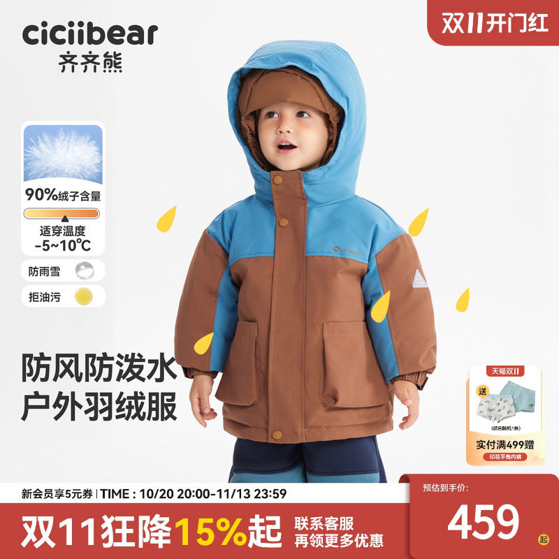 [极寒工装]齐齐熊宝宝羽绒服外套