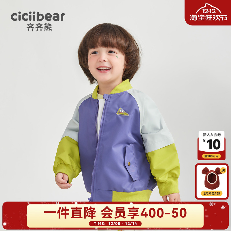 宝宝齐齐熊棒球服外套