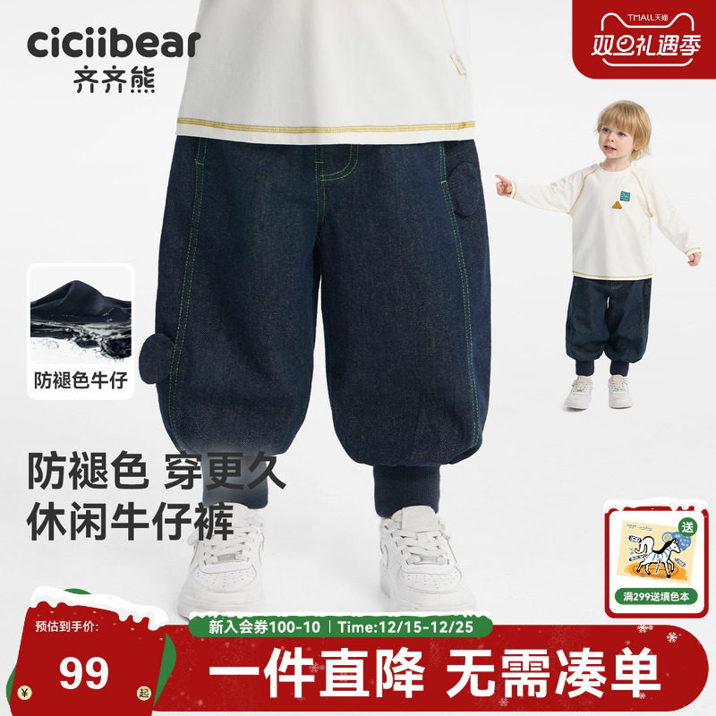 [防褪色]齐齐熊男童牛仔裤春秋款儿童裤子宝宝休闲裤童装长裤新款