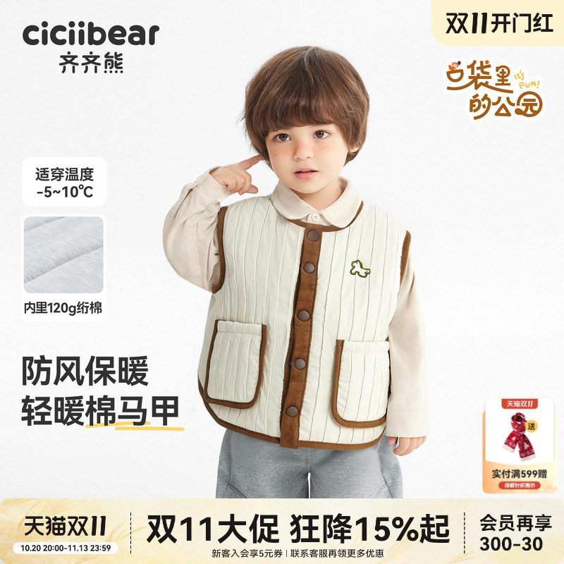 [120g绗棉]齐齐熊宝宝马甲秋冬款男童背心加厚保暖上衣2026新款女
