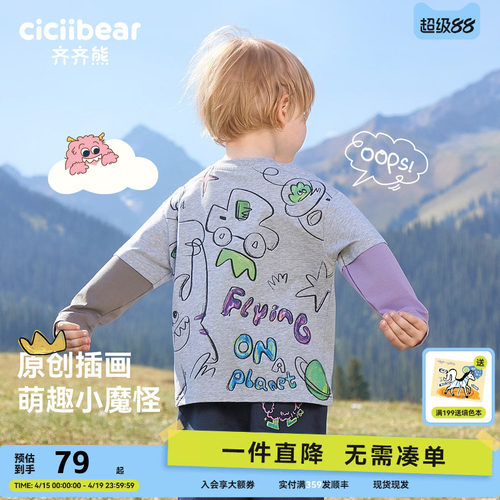 齐齐熊男童T恤长袖春秋款假两件