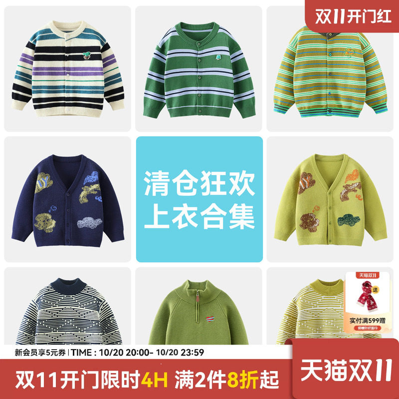 [毛衣清仓]齐齐熊宝宝针织衫秋冬款男童开衫儿童外套秋装女童上衣