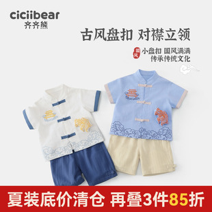 齐齐熊儿童汉服套装男童新中式宝宝节日演出服国风礼服纯棉夏衣服