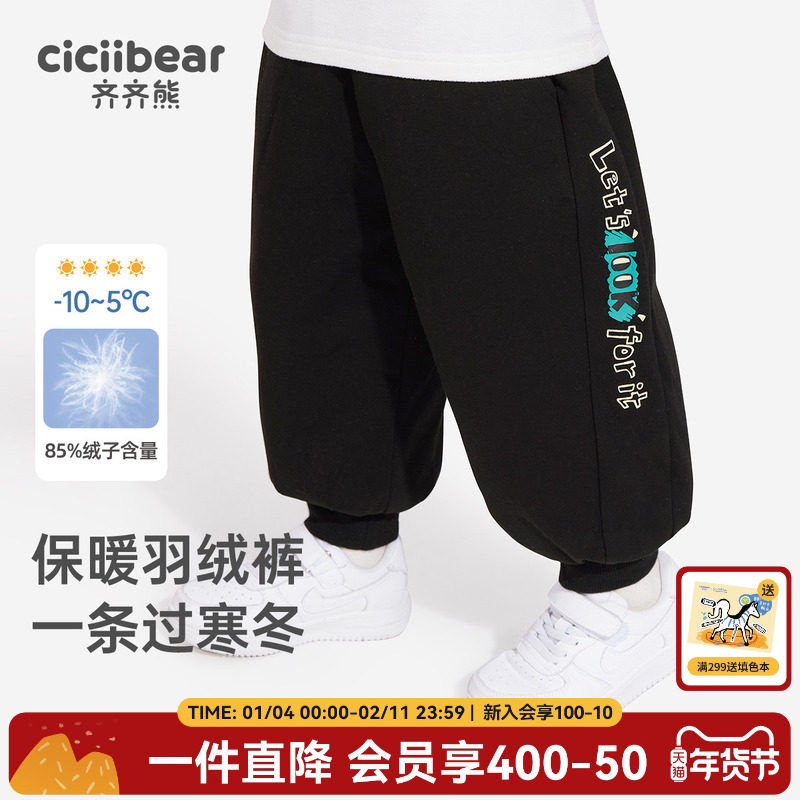 齐齐熊宝宝羽绒裤男童冬装2026新款儿童户外穿加厚保暖白鸭绒裤子,童装/婴儿装/亲子装,羽绒裤,淘宝优惠券,粉丝福利购,淘宝优惠卷