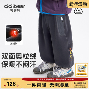 针织裤 子加绒加厚冬款 齐齐熊宝宝裤 男童保暖 460G户外双面奥粒绒