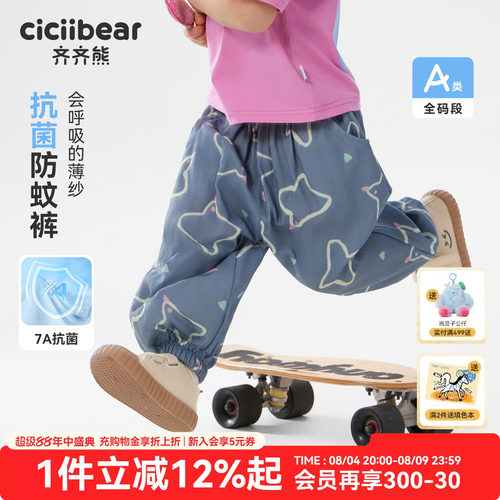 齐齐熊宝宝夏季满印防蚊裤