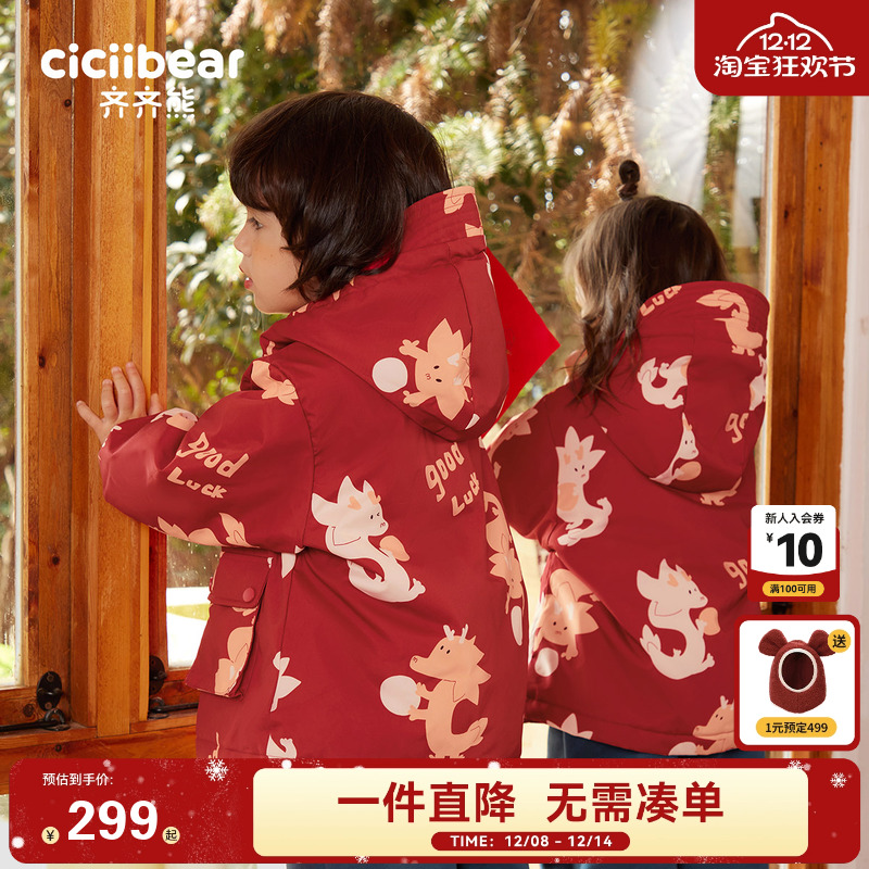 齐齐熊宝宝加厚羽绒服