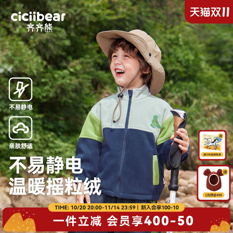 齐齐熊开领运动春季外套户外宝宝