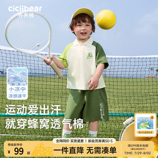 儿童夏季 套装 夏装 小童宝宝 运动服polo衫 凉感速干 齐齐熊男童短袖