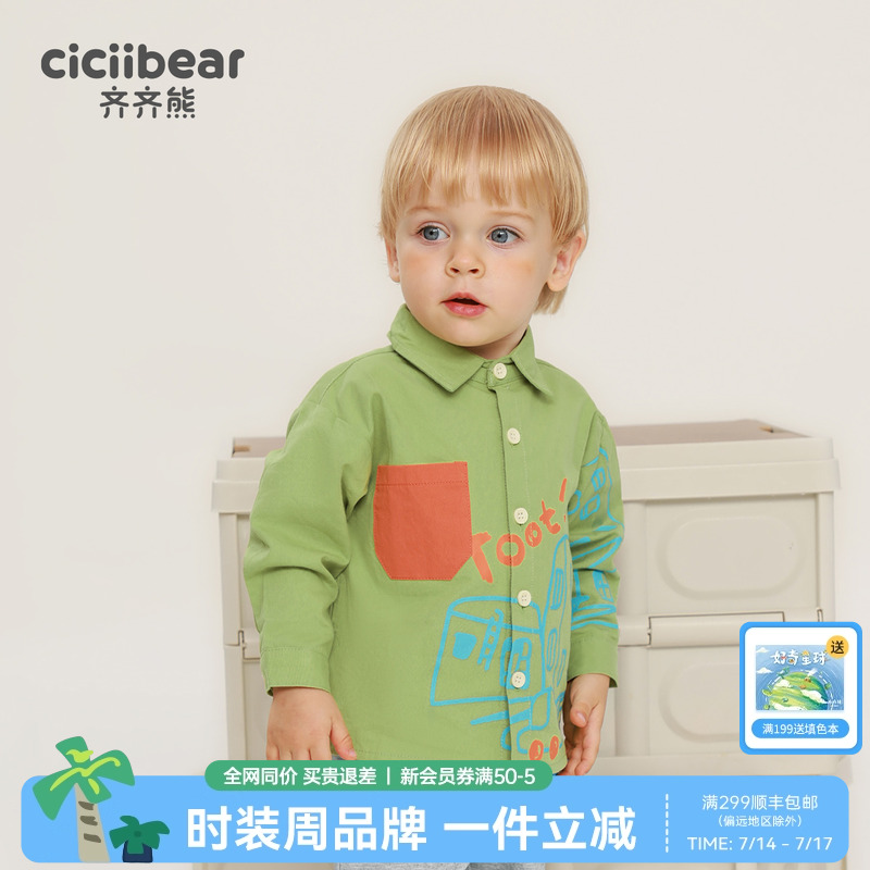【清仓】齐齐熊男童衬衫春秋儿童衬衣薄款宝宝长袖格子休闲上衣潮