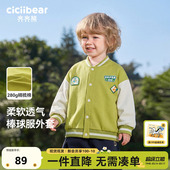 衣服女 童装 齐齐熊宝宝棒球服男童外套春秋款 儿童户外运动上衣春季