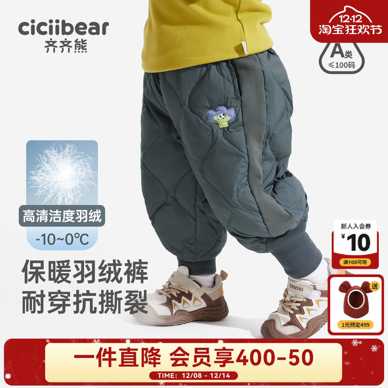 齐齐熊易清洁宝宝保暖耐磨羽绒裤