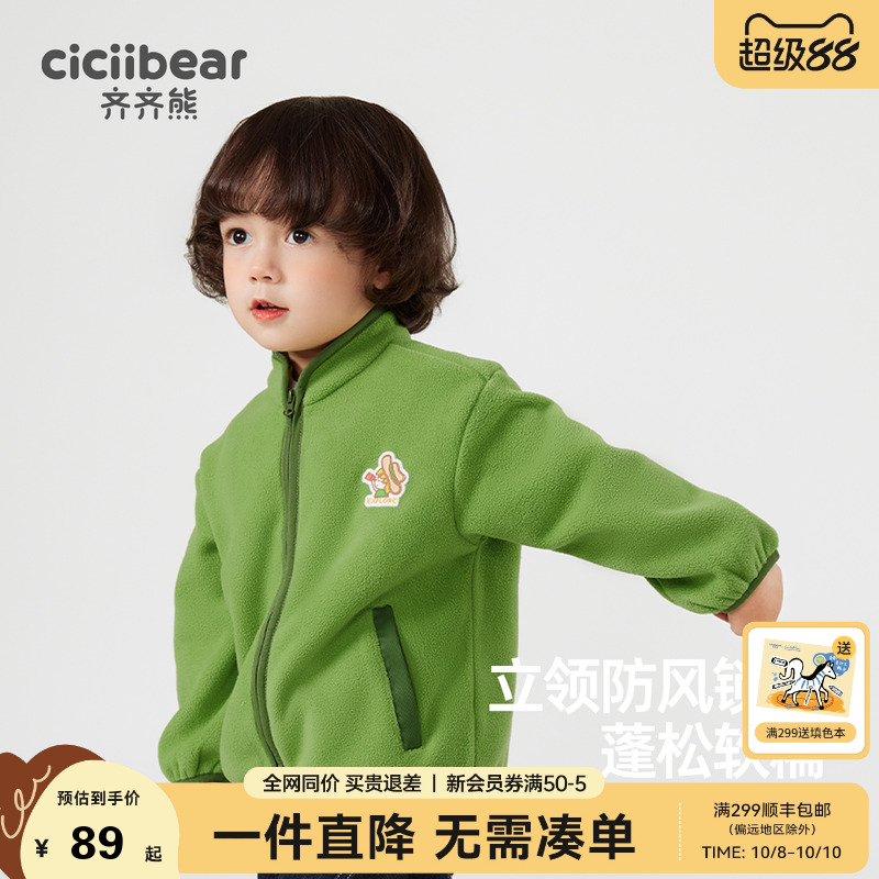 齐齐熊男童摇粒绒外套