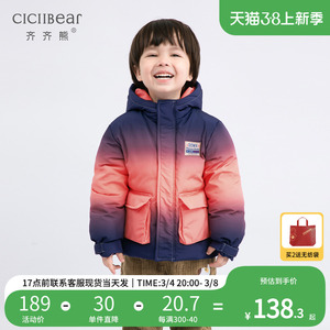 齐齐熊儿童羽绒服2024新款童装极寒宝宝冬装男童女童加厚外套保暖