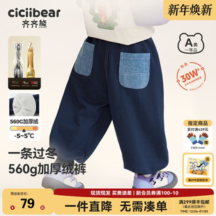 抗菌抗起球 子秋冬休闲裤 齐齐熊男童裤 儿童裤 加绒 子宝宝春秋卫裤