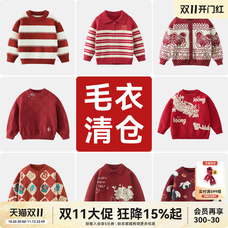 [新年毛衣清仓]齐齐熊宝宝毛衣男童冬款针织衫女童儿童红色拜年服