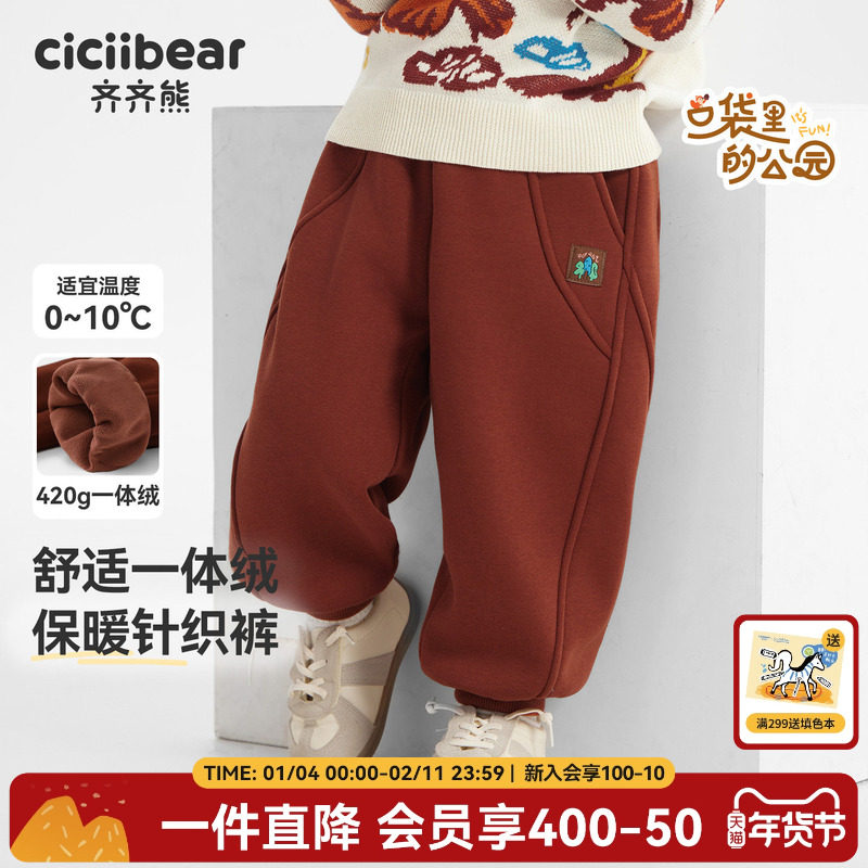 [420G一体绒]齐齐熊宝宝裤子加绒冬款加厚男童卫裤冬季红色新年裤,童装/婴儿装/亲子装,裤子,淘宝优惠券,粉丝福利购,淘宝优惠卷
