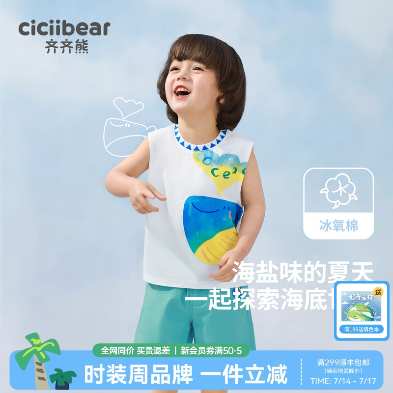 齐齐熊无袖背心套装夏季