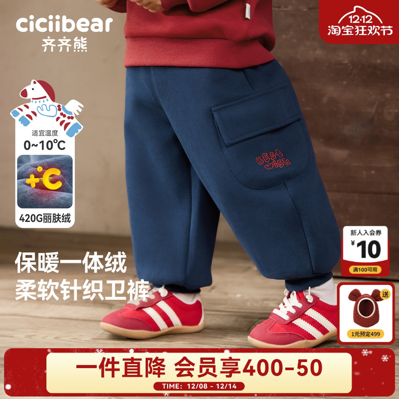 齐齐熊宝宝裤子加绒加厚冬季