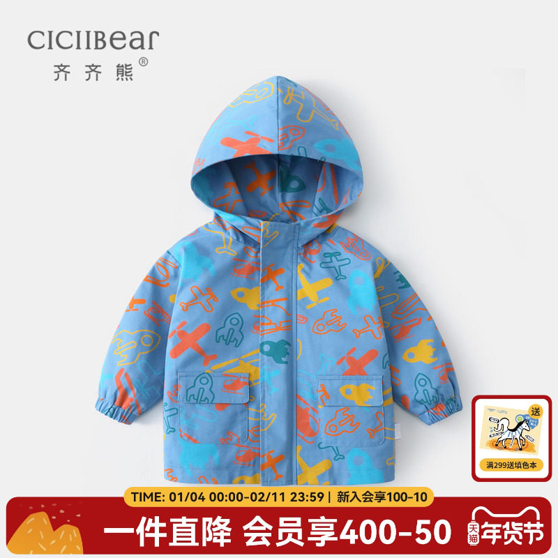 [清仓]齐齐熊男童风衣春秋儿童连帽冲锋小童秋装上衣宝宝外套女童,童装/婴儿装/亲子装,风衣,淘宝优惠券,粉丝福利购,淘宝优惠卷