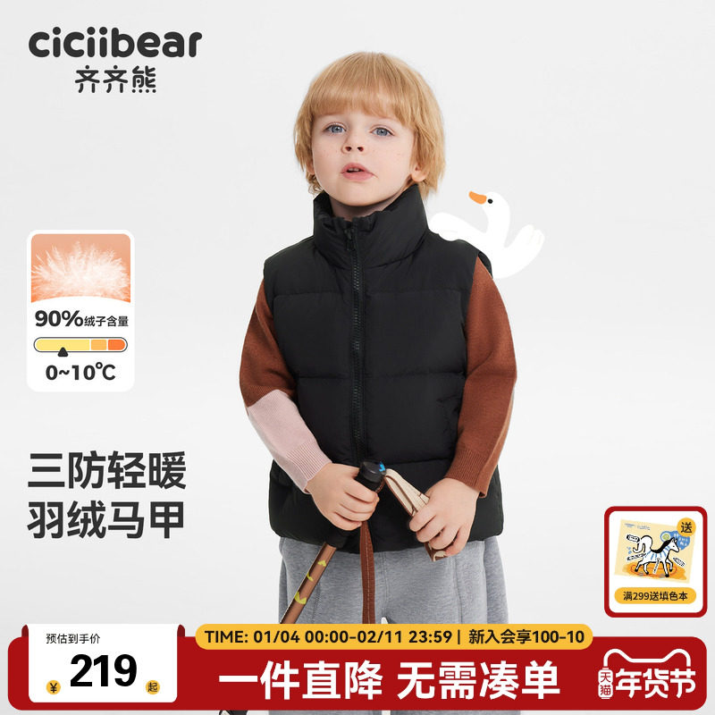 [杜邦三防蓄热]齐齐熊宝宝羽绒马甲男童背心冬款儿童保暖外穿女童,童装/婴儿装/亲子装,羽绒马甲,淘宝优惠券,粉丝福利购,淘宝优惠卷
