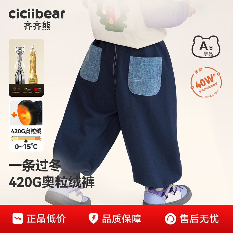 [呼吸裤]齐齐熊男童裤子冬款宝宝卫裤儿童宽松长裤休闲裤春秋女童